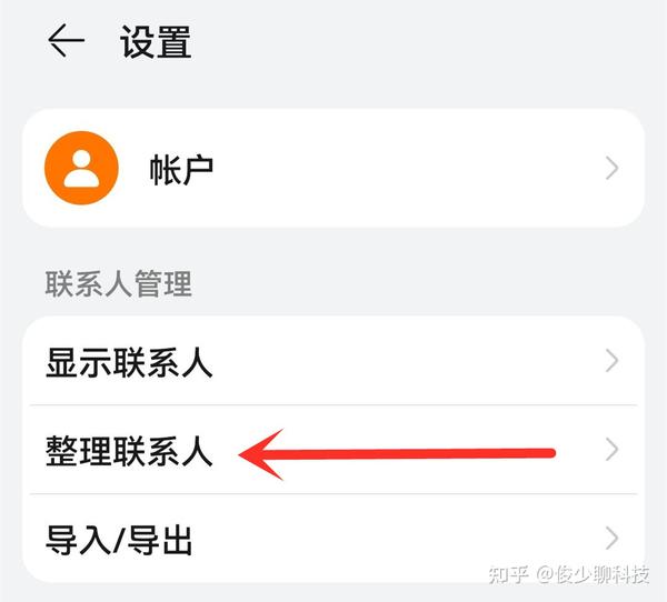 手机联系人误删了怎么找回?教你一招,快速恢复电话号码 - 知乎