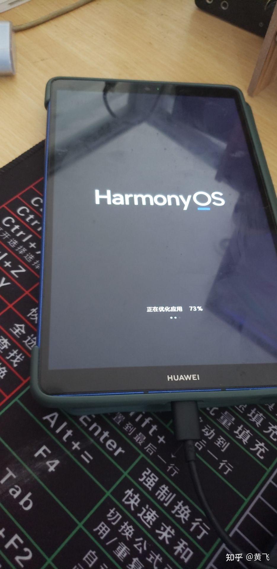 华为平板m6升级鸿蒙后使用情况怎么样