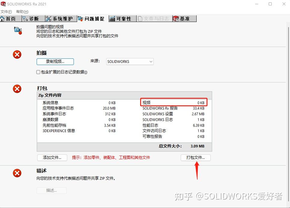 Solidworks Rx Popup 如何使用RX工具来解决您的SOLIDWORKS问题? - 知乎