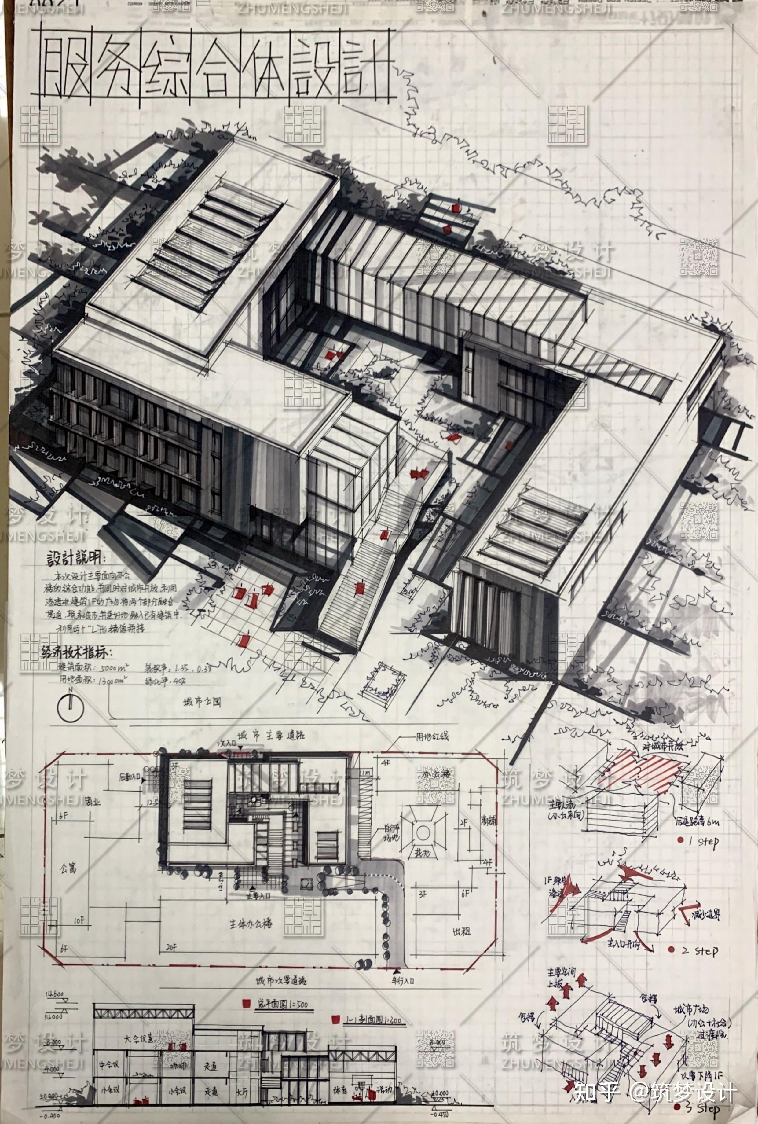 快题复原北京建筑大学2022年建筑学130快题高清详解