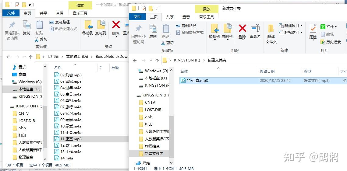 格式工廠轉mp3成功後怎麼再轉到優盤裡