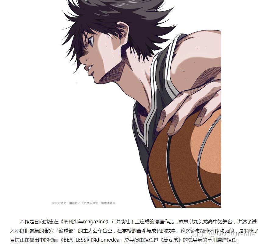 鸭子的天空漫推也许是最硬核的运动漫画
