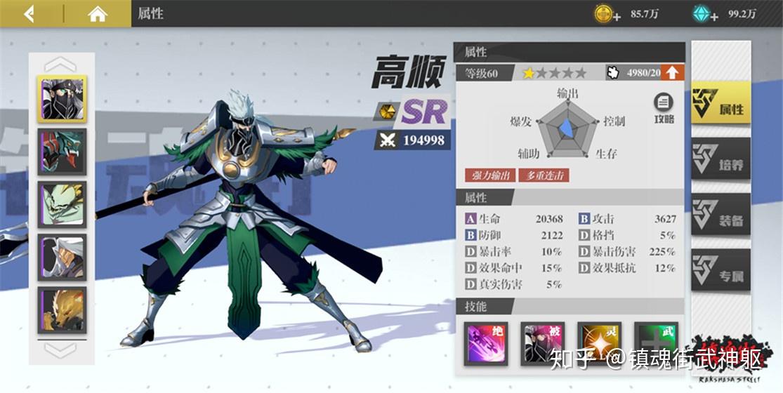【镇魂绘卷】原画爆料—冷艳军师吕仙宫&守护灵高顺