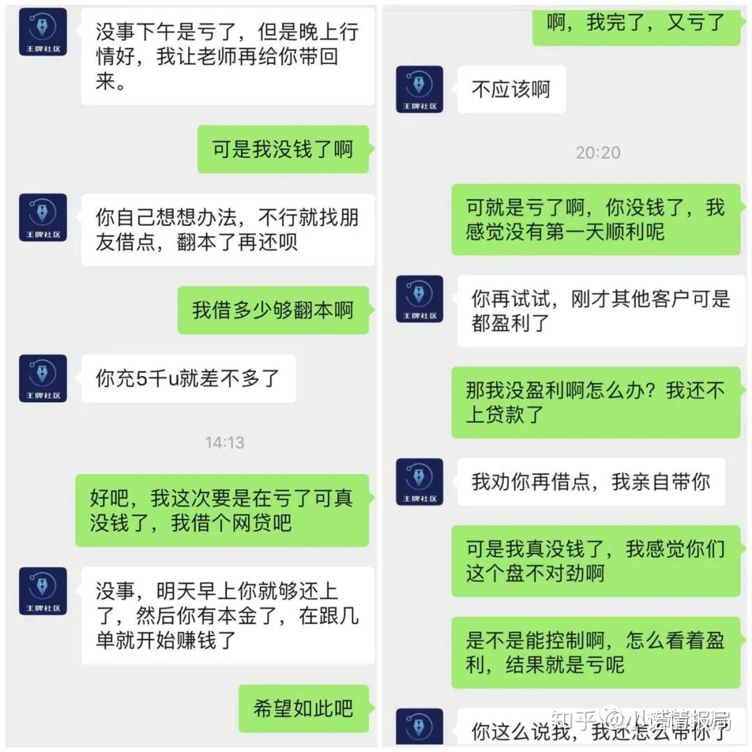 受骗者起底“XMEX合约交易所”杀猪盘内幕- 知乎