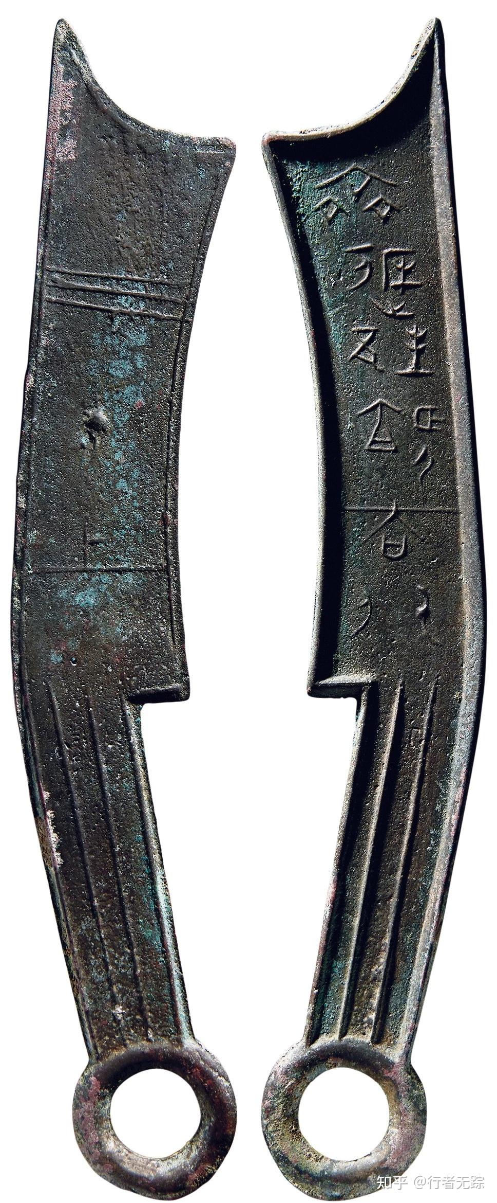 请问还有哪些稀少形状的古钱币是非常值钱的? - 知乎