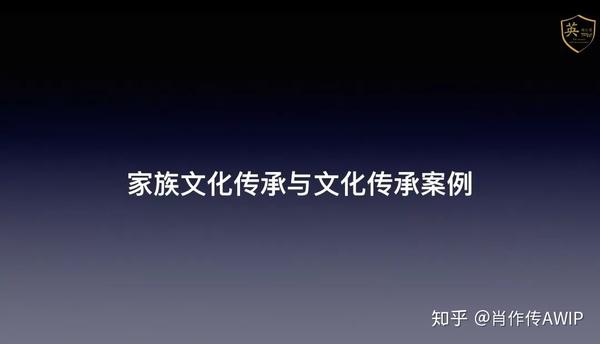 财富传承的前提是家族文化传承 知名欧美家族传承案例 罗斯柴尔德家族 匡特家族 洛克菲勒家族 知乎