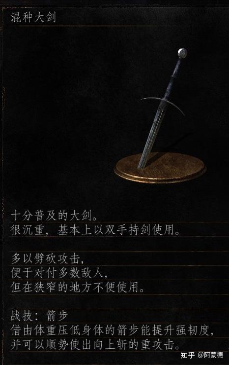 黑暗之魂资料系列武器魂三