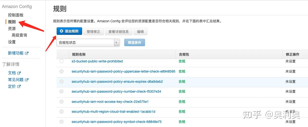 利用AWS Config检测S3存储桶不合规的公开访问 知乎