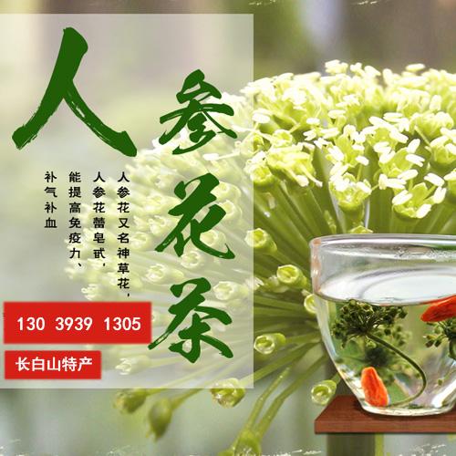 教你快速制作安神补血的人参花红枣茶 知乎 教你快速制作安神补血的人参花红枣茶 知乎