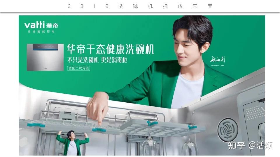 省广华帝干态洗碗机产品包装策略方案