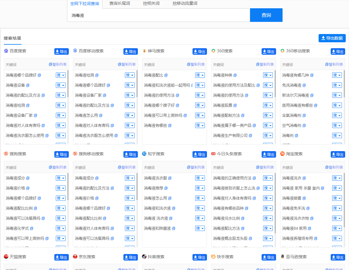 神马下拉词怎么刷=提升神马搜索引擎关键词点击排名