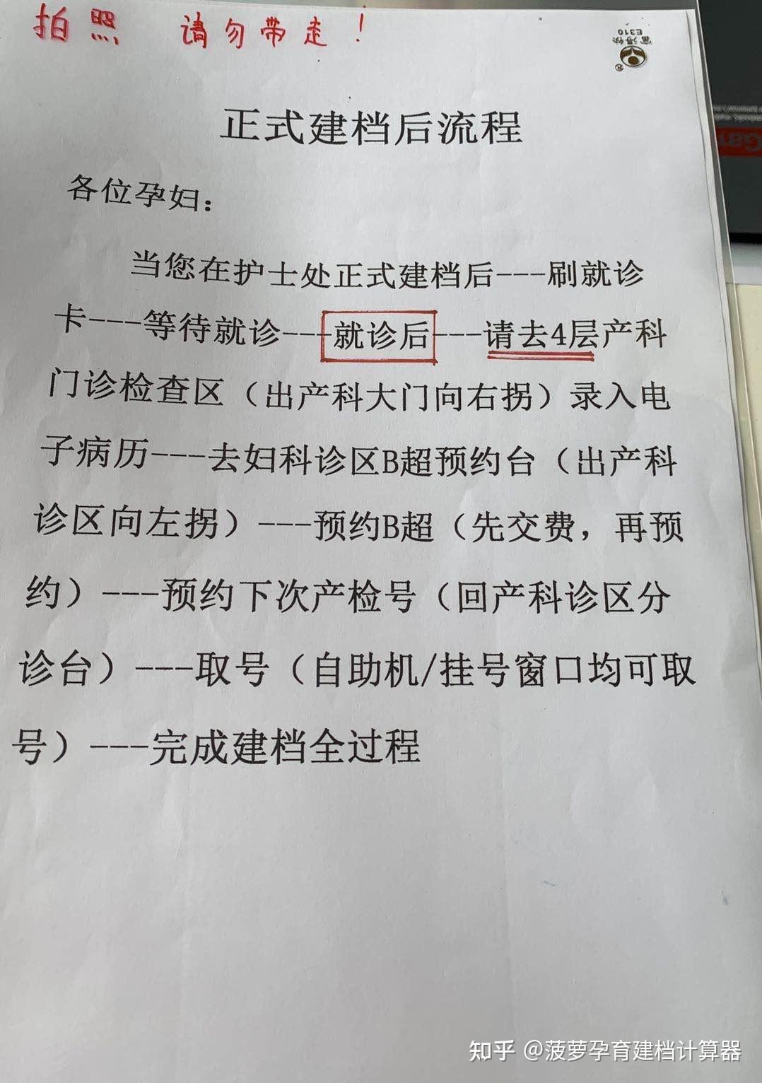 關于北京大學第三醫院、全程透明收費掛號聯系方式_專家號簡單拿的信息 關于北京大學第三醫院、全程透明收費掛號聯系方式_專家號簡單拿的信息