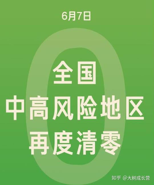 高考倒计时迎来30天今天起全国均为低风险1071万考生同场竞技