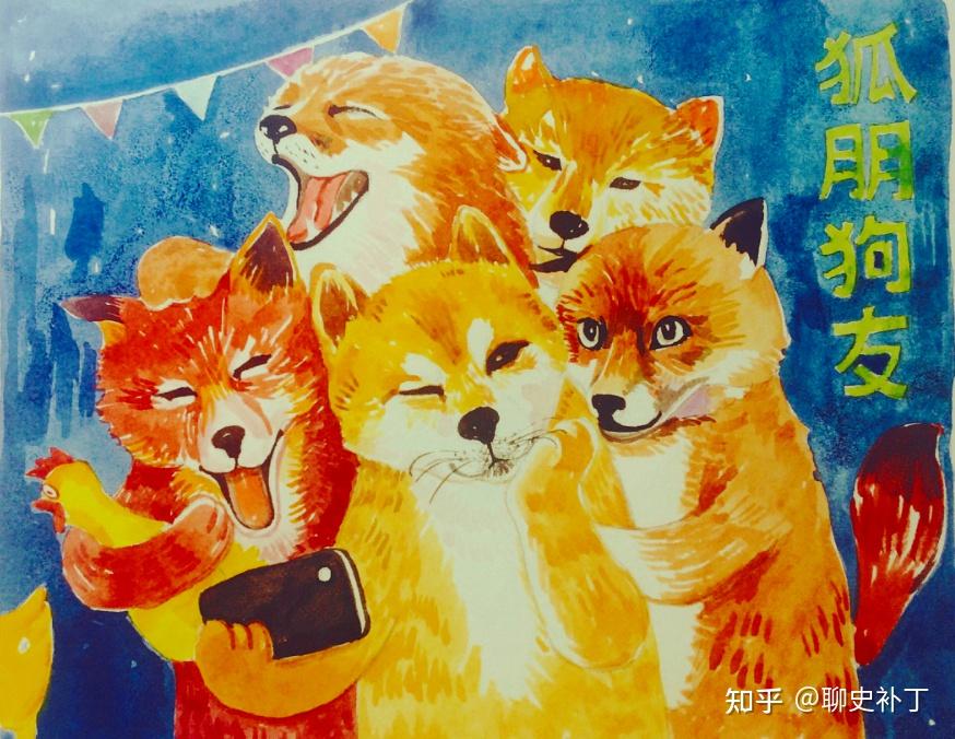 为何是“狐朋狗友”而不是“狐友狗朋”,“朋”和“友”有何区别 - 知乎