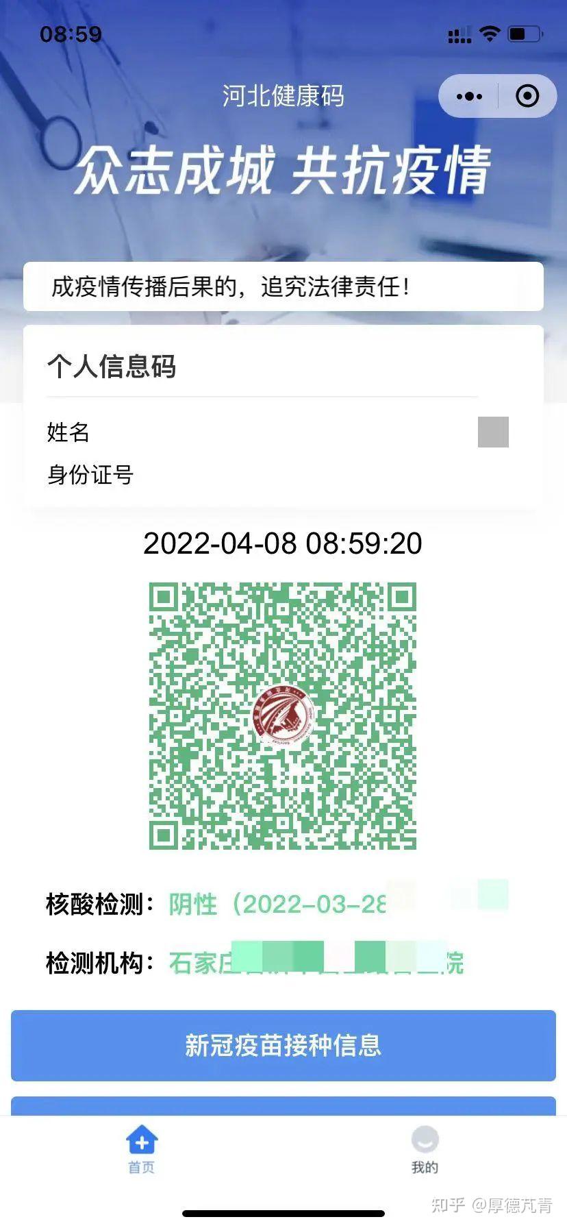河北健康码如何进行补卡操作 知乎
