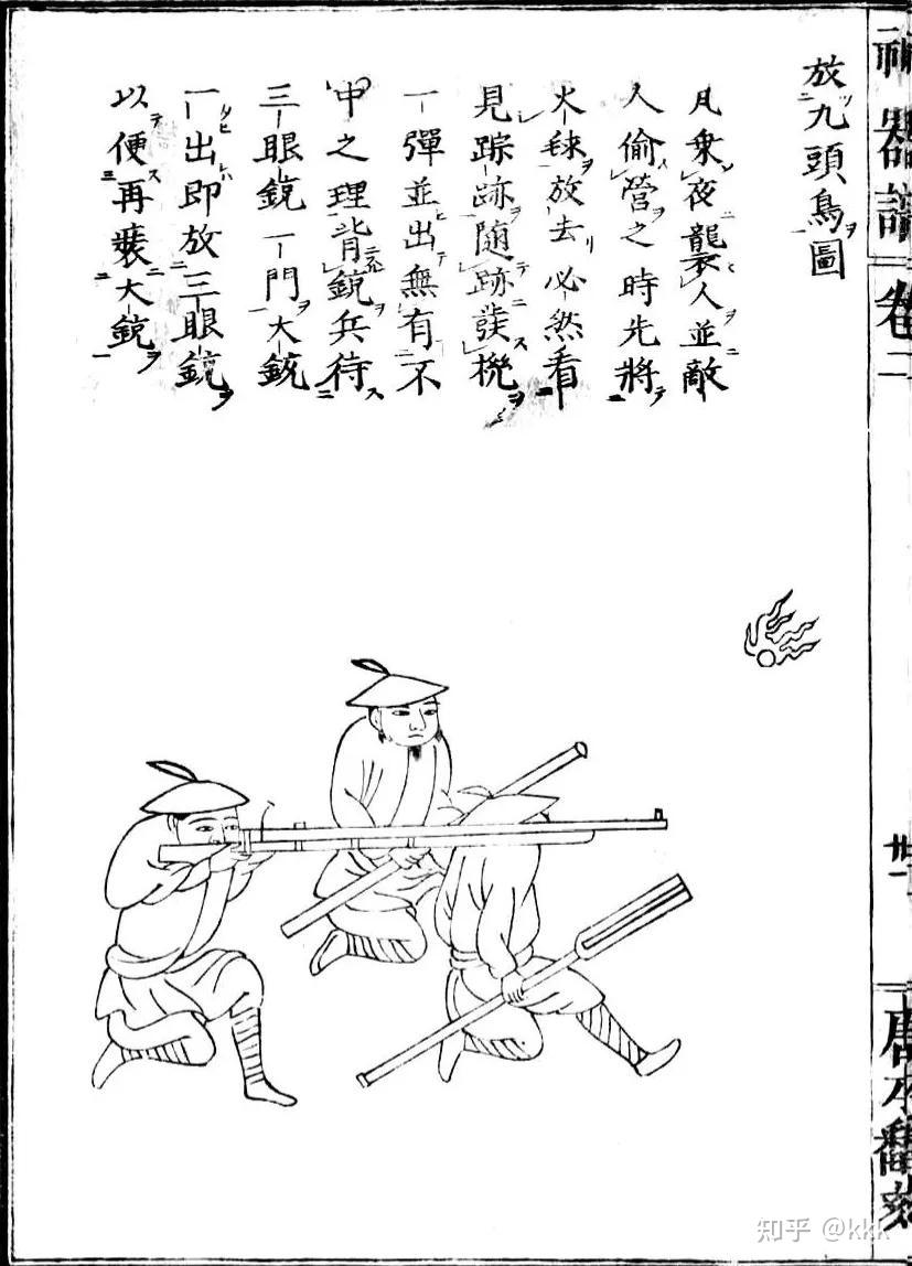 的明械时代,涵盖的武器主要包括最初从葡萄牙人处流传入明朝的鸟嘴铳