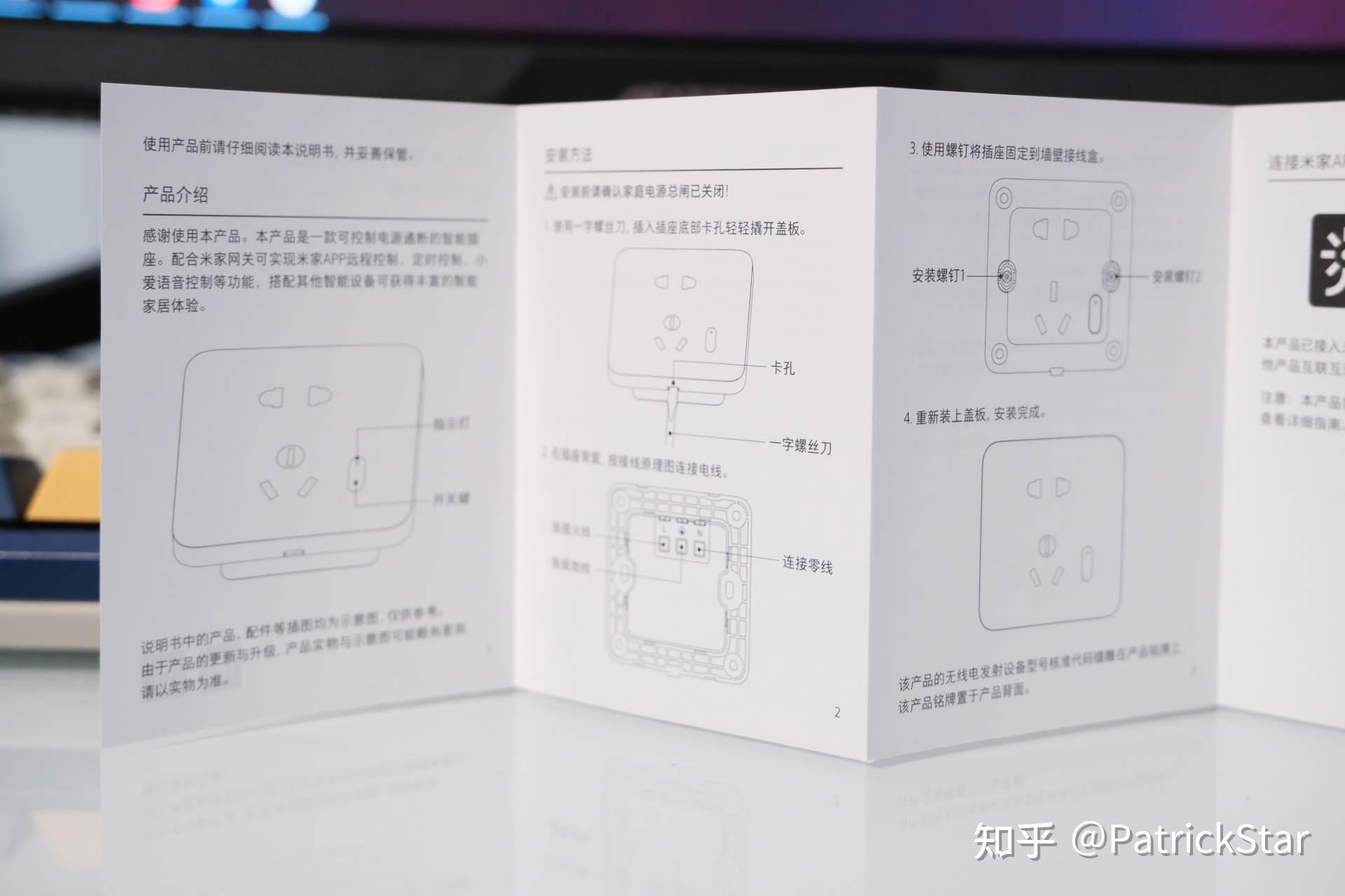 分别是:一个五孔的小米米家智能墙壁插座和两枚螺钉以及安装使用说明