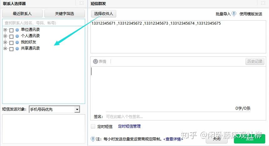 短信群发公司合法吗安全吗知乎文章的简单介绍