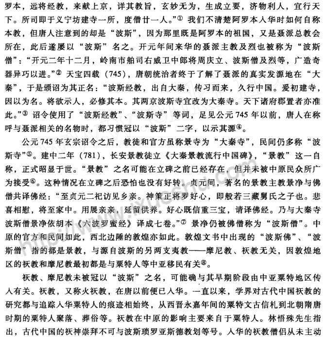 “大秦国”考 - 知乎