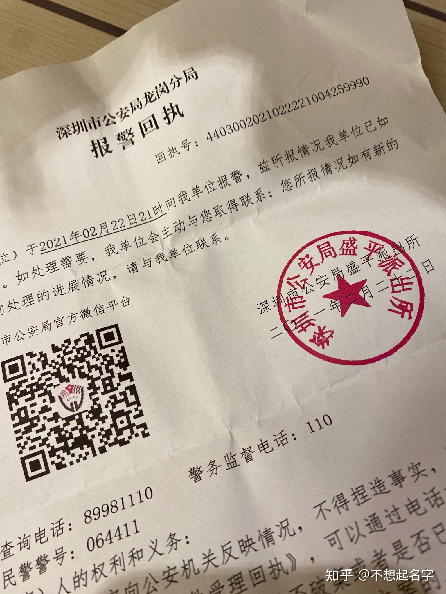 这种情况下该怎么维权