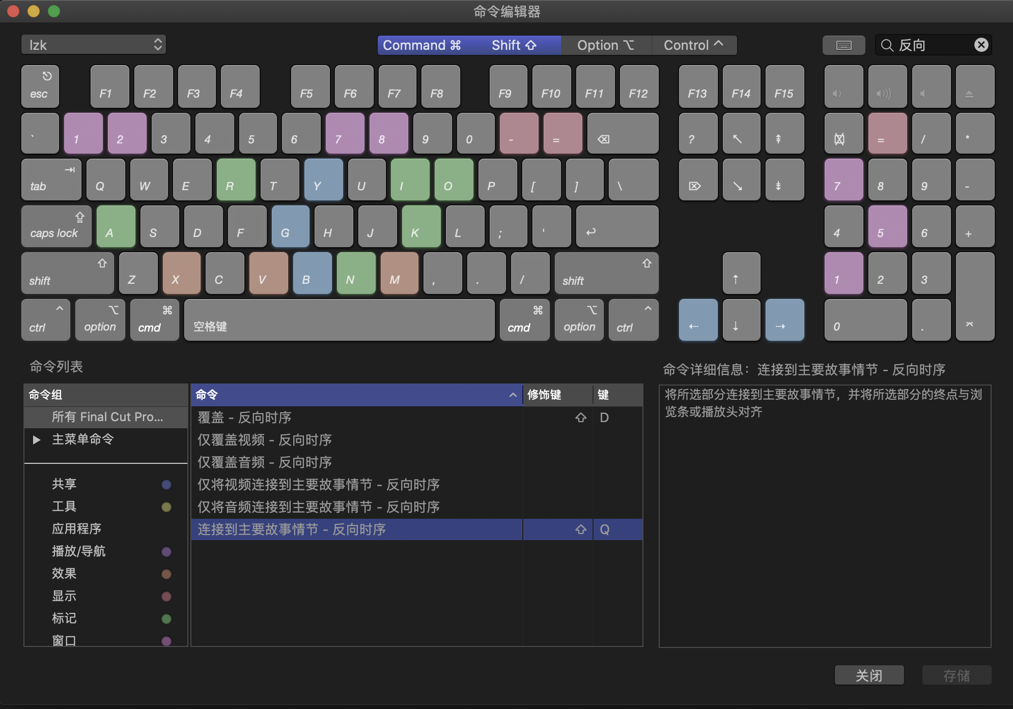 finalcutpro可以批量删除不同长度视频的最后几秒吗
