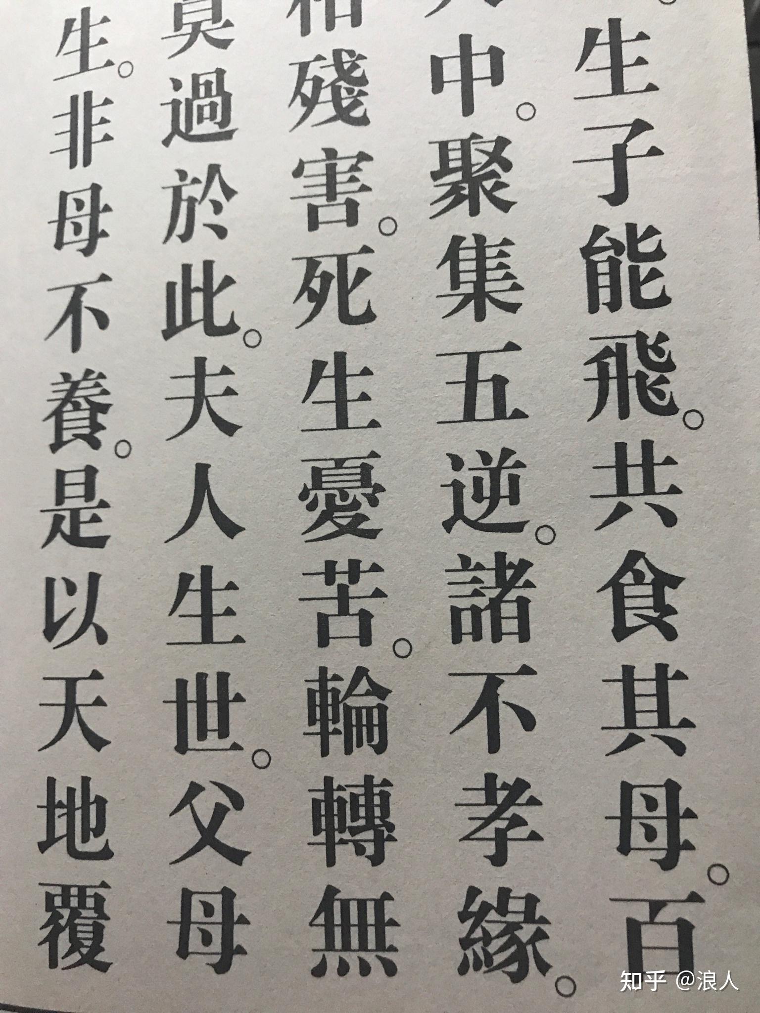 竖排文字时怎么把标点符号放在字的右边如图所示