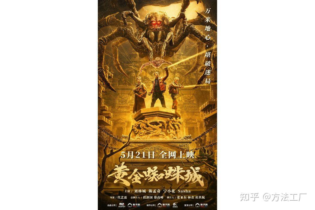 盘点那些惊险刺激的蜘蛛怪兽大电影