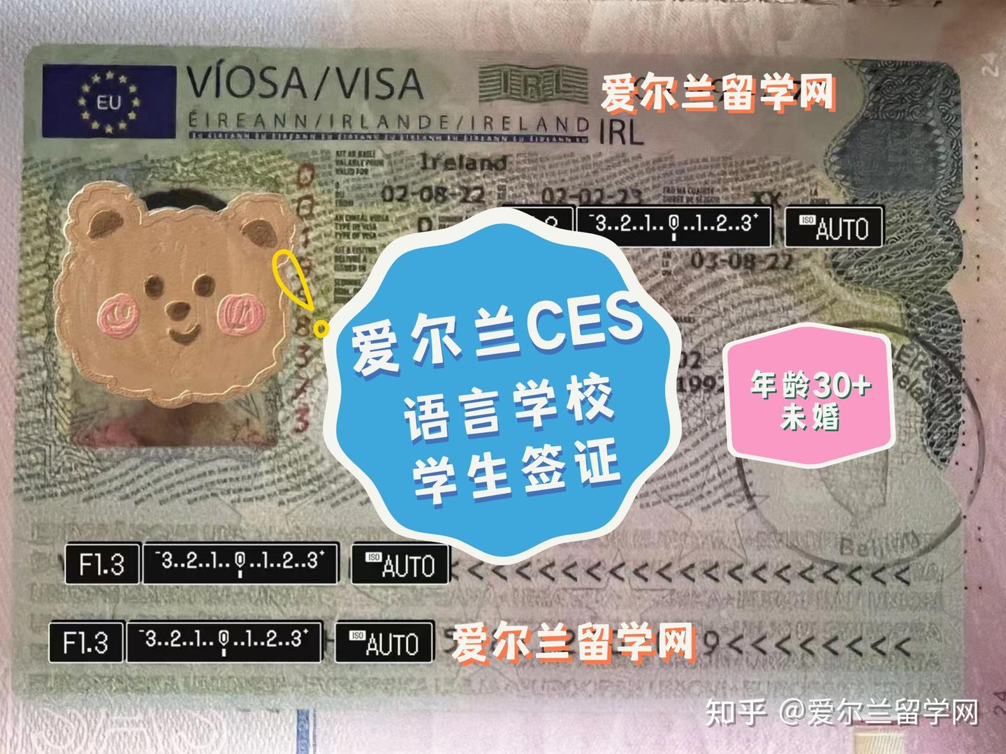 爱尔兰留学-CES半工半读语言学校签证案例分享（1） - 知乎