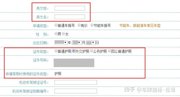 天津市小客车车牌指标摇号申请流程,津牌摇号申请流程(天津机动车号牌摇号申请条件)