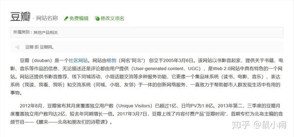 豆瓣精选不容错过