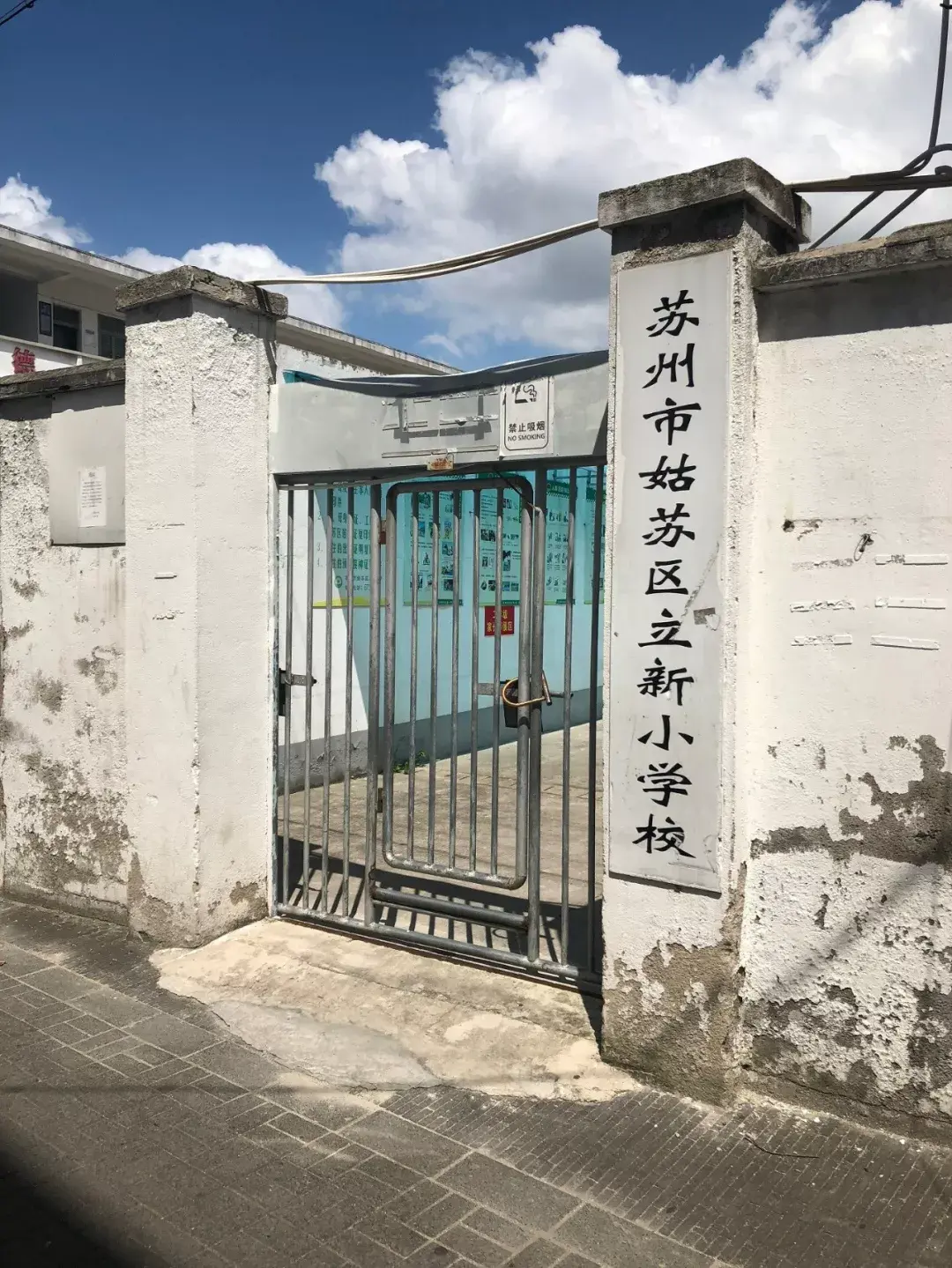 如何看待蘇州勤惜實驗小學用隔離牆隔離蘇州立新小學的學生? - 知乎