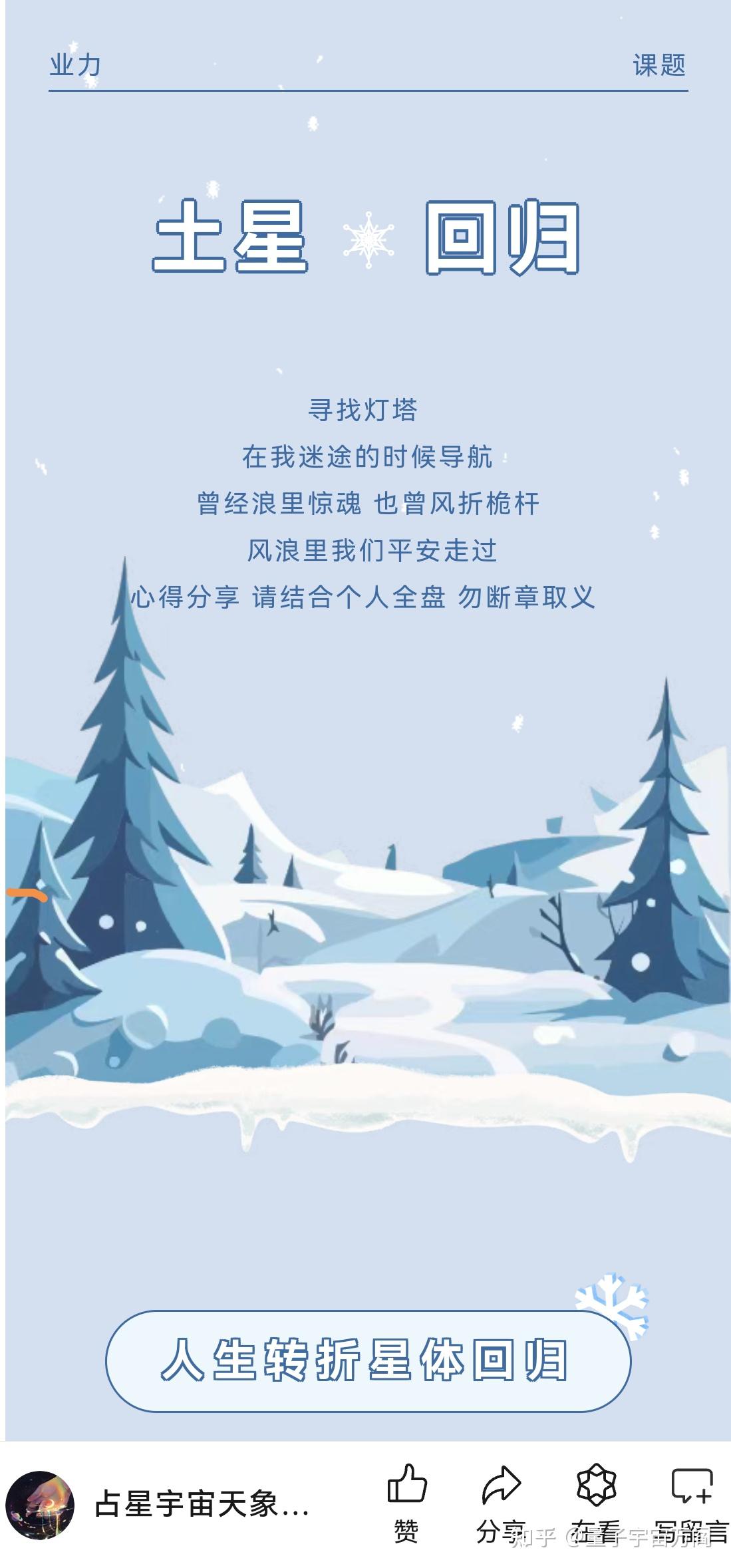 土星回归｜人生转折星体带来的影响力- 知乎