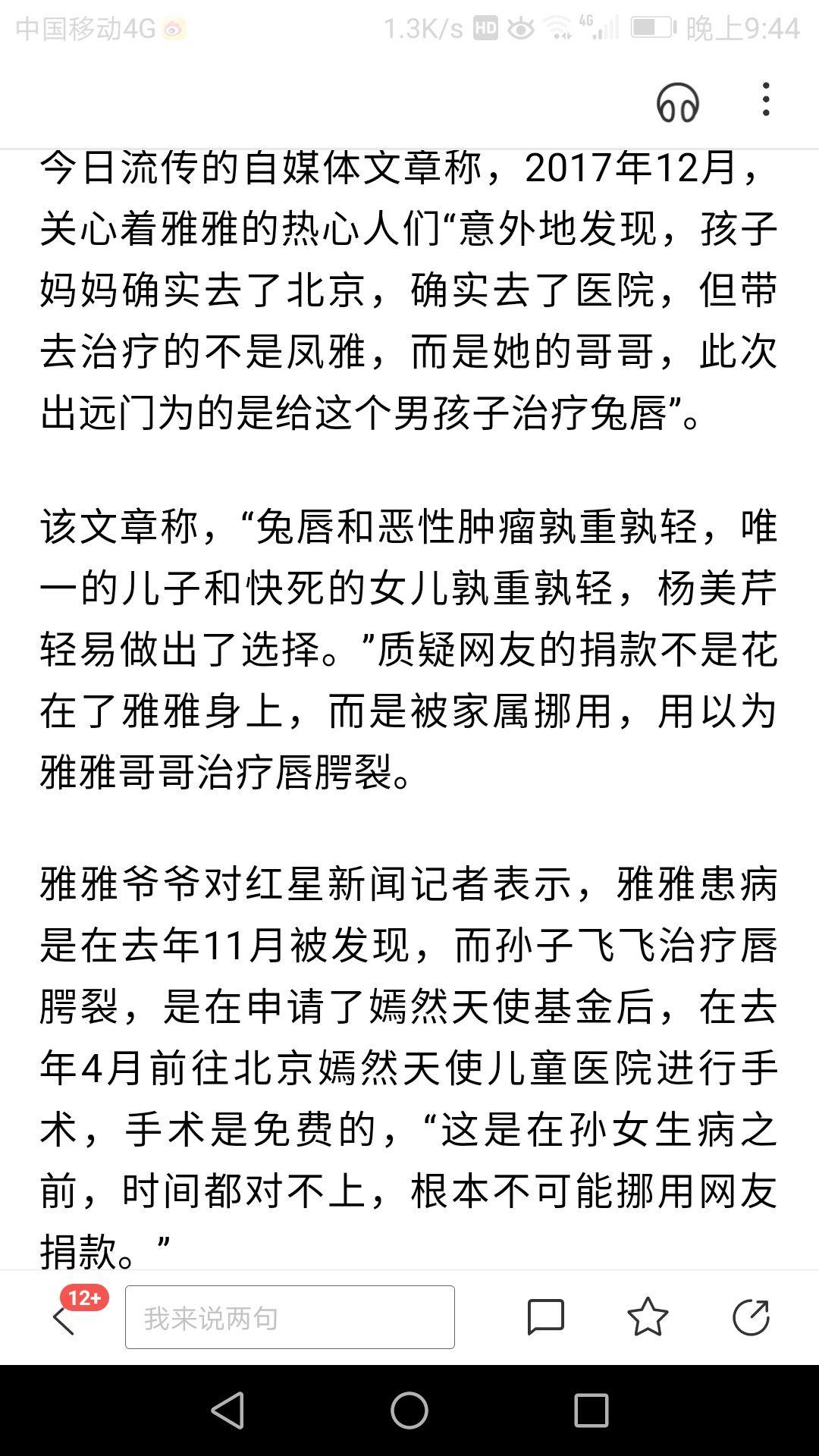 如何评价太康县警方认为王凤雅事件不构成刑事