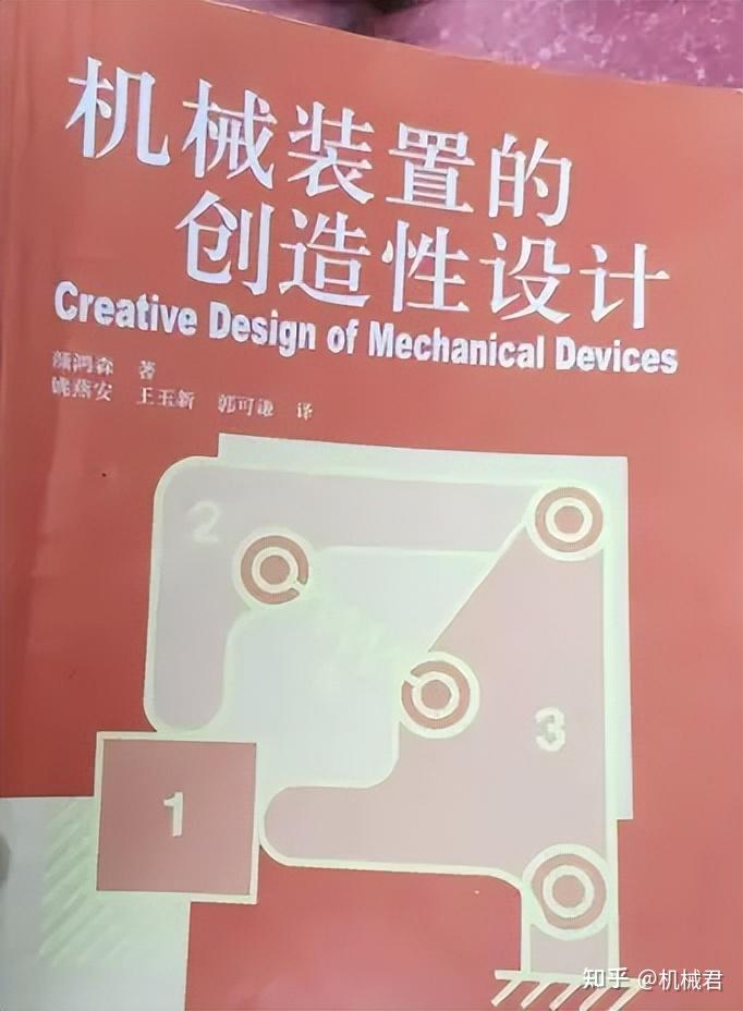 搞机械设计一定要看的三十本书！分享给各位机械工程师！ - 知乎