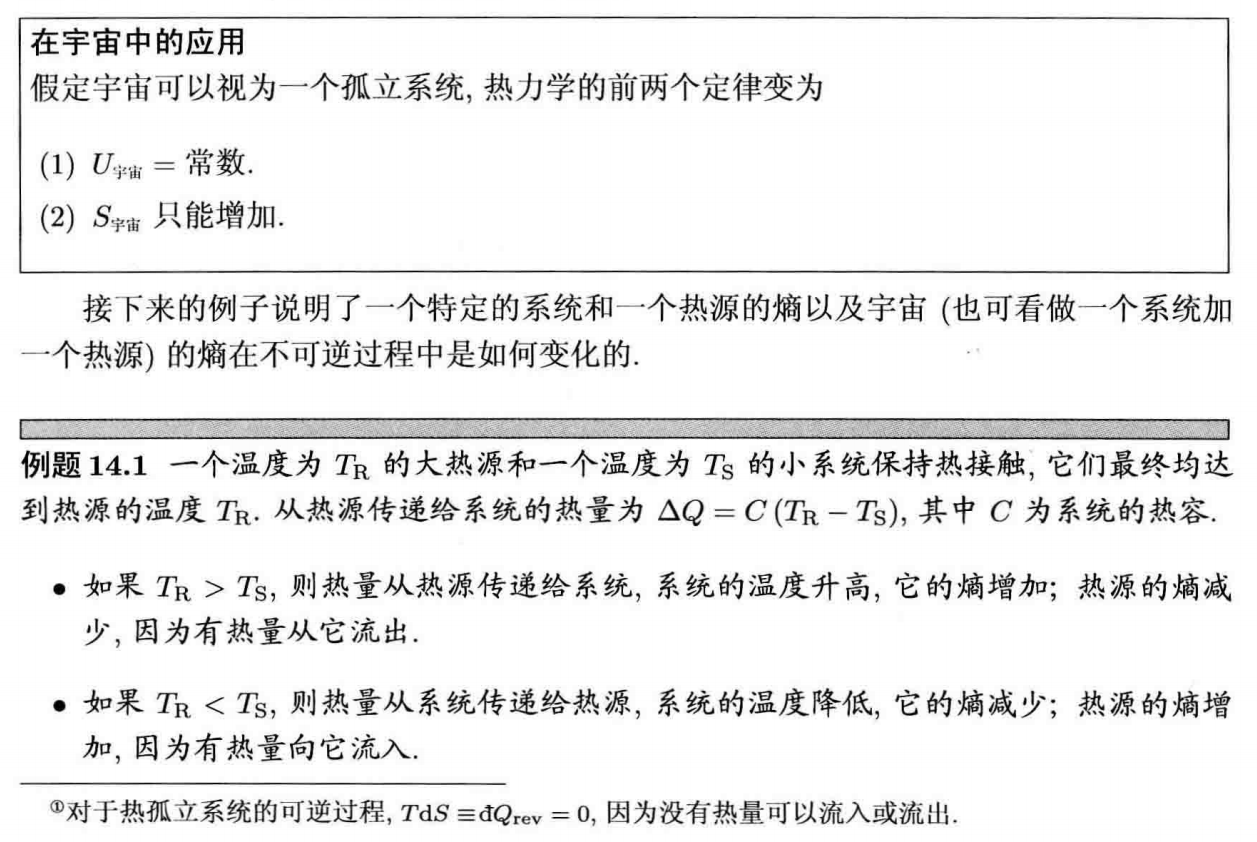 热力学中的可逆过程与不可逆过程 - 知乎