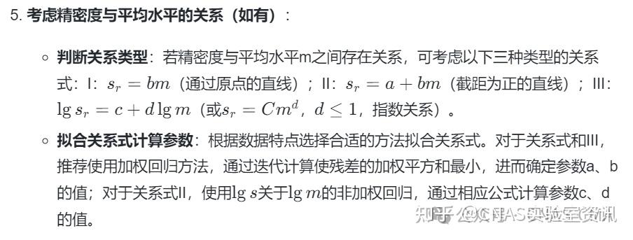 重复性限r、再现性R 如何进行计算? - 知乎
