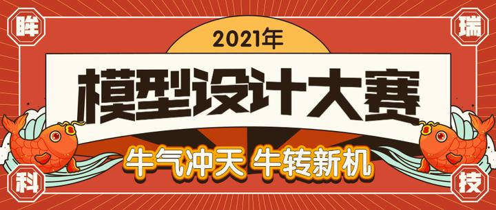 牛年模型设计大赛,强势开启!老子云狂送100000元豪礼,这个新年绝了 - 知乎