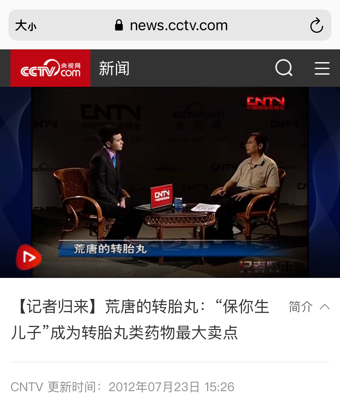 如何看待重男轻女之下的转胎丸事件