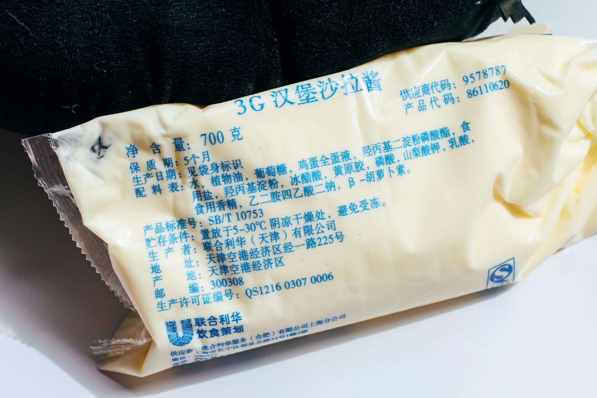 国内快餐(如kfc)的汉堡里的白色酱料是什么?