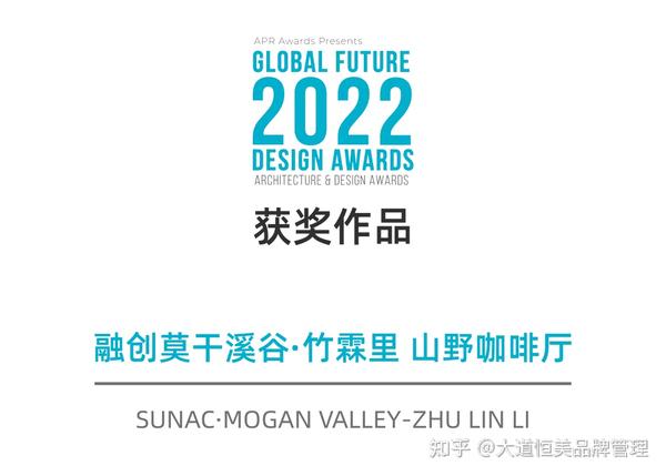 捷报丨众睦设计荣摘GFD全球设计奖金奖! - 知乎