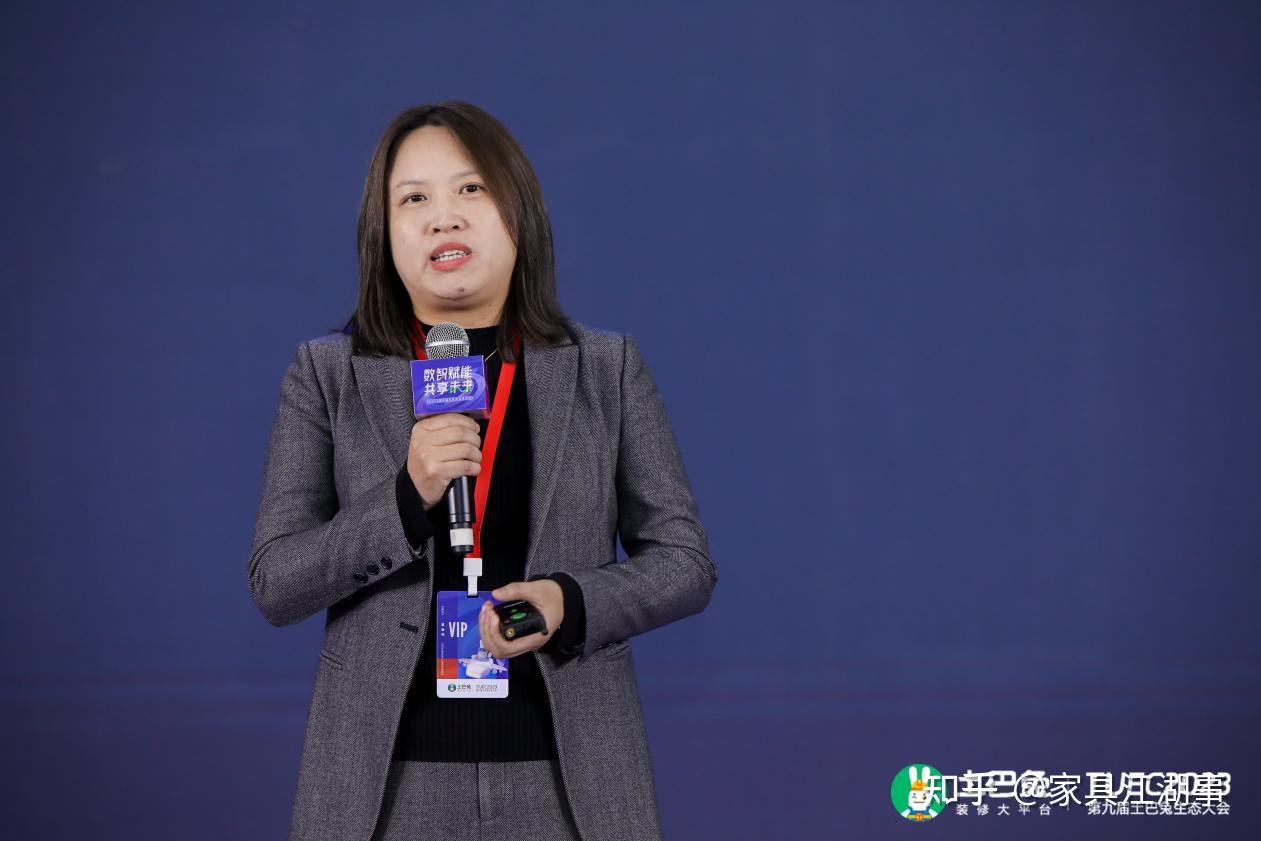 第九届土巴兔生态大会|土巴兔副总裁胡娟：致力平台生态优化，实现1+1大于2 - 知乎