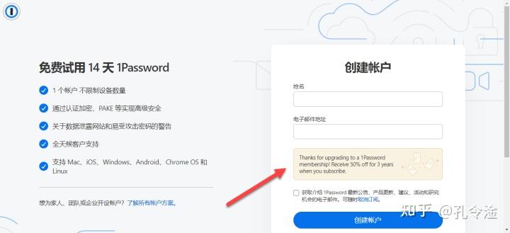 如何用一份外卖的钱（30块），享受正版授权1Password订阅服务 - 知乎