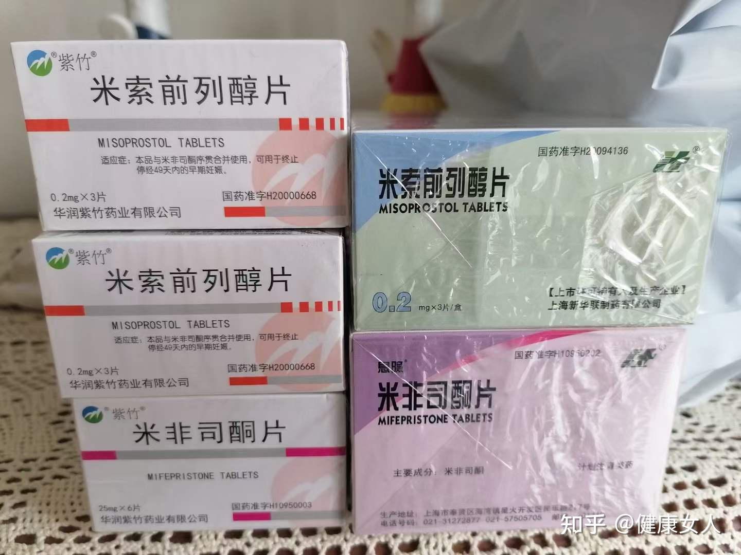 药流的药多少钱一盒(药流的药品多少钱)