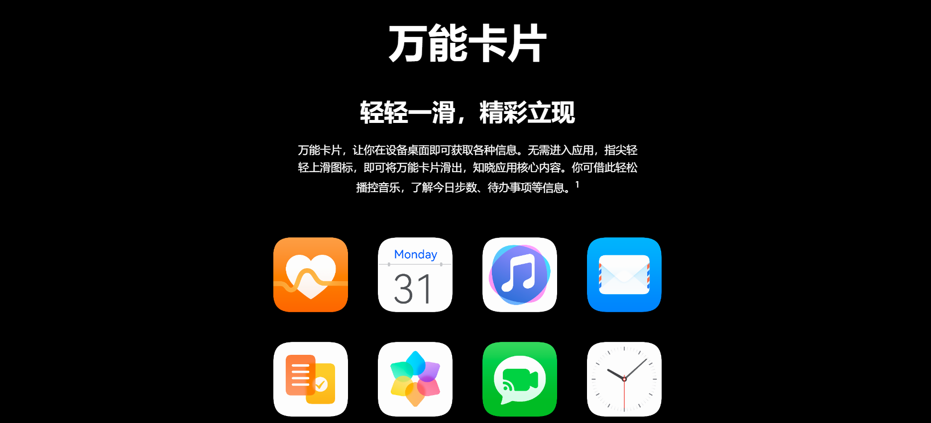 华为在 harmonyos 上提供的万能卡片有点类似于苹果的 3d touch 功能