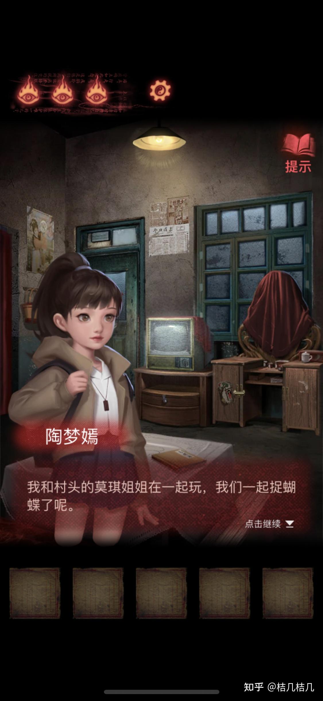 纸嫁衣2攻略简直保姆级