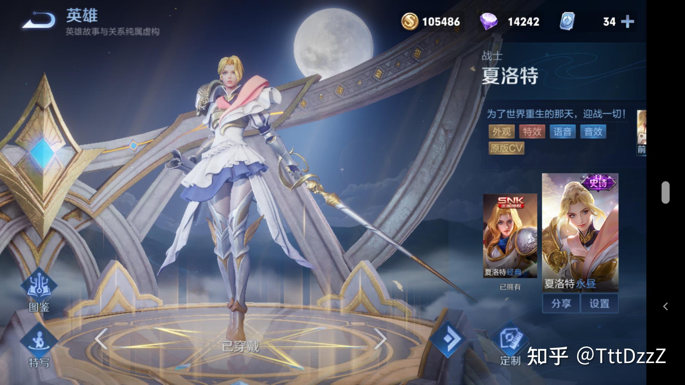 如何评价《王者荣耀》夏洛特「永昼」这款皮肤? - 知乎