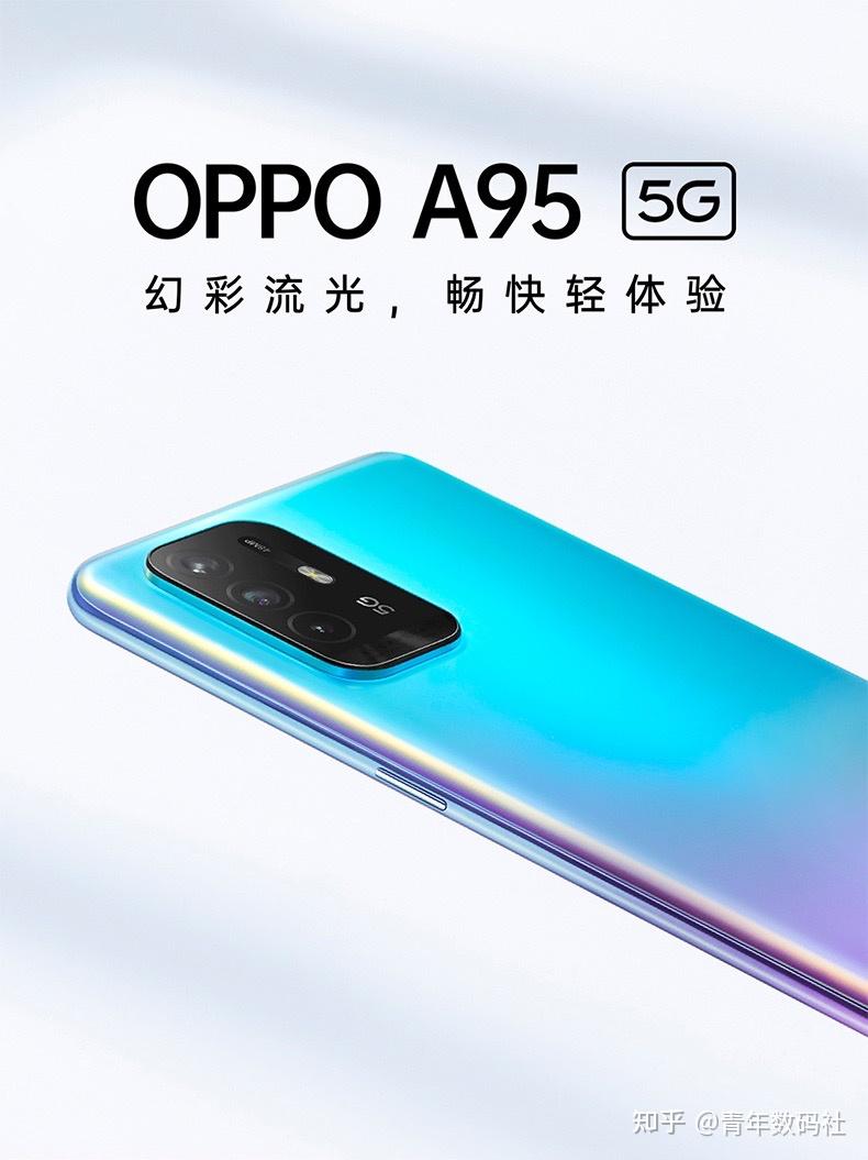 oppo新款手机a系列之a95