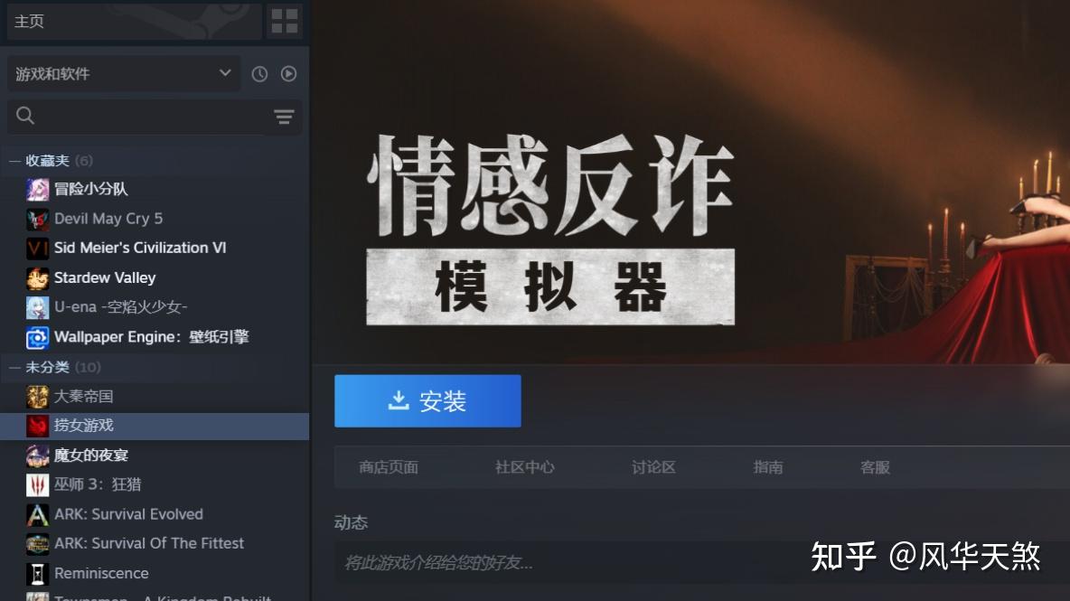 捞女和渣女哪个更可情感反诈模拟器（捞女游戏）免费中文互动剧情游戏识破恋爱骗局！怕