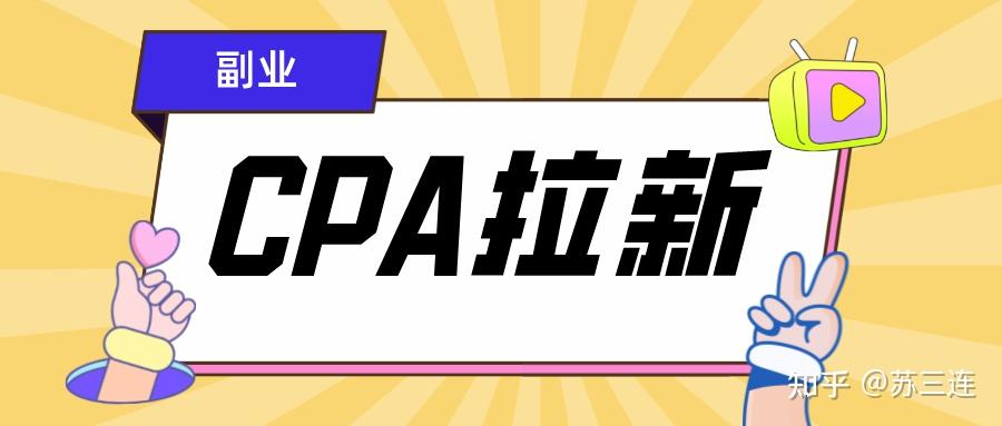 cpa拉新推广平/台-汇一线首码网