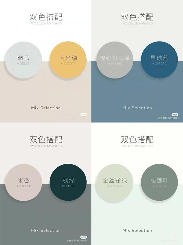 品合换新家：2022早春—高级感配色 - 知乎